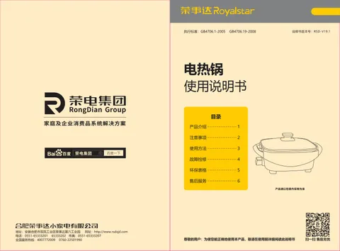 Royalstar荣事达HG1632