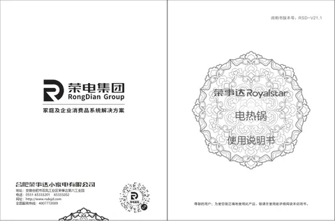 Royalstar荣事达HG786