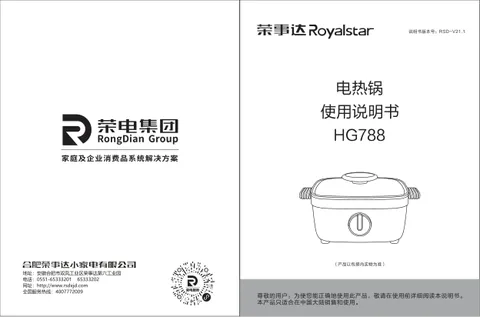 Royalstar荣事达HG788