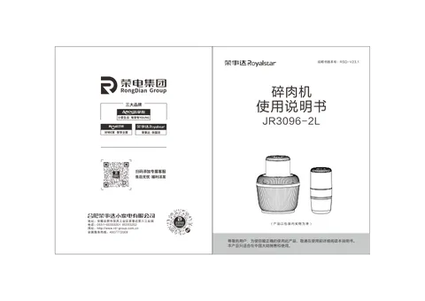 Royalstar荣事达JR3096-2L