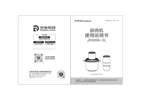 Royalstar荣事达JR3096-3L