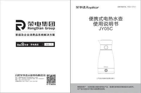 Royalstar荣事达JY05C
