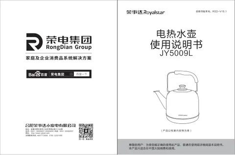 Royalstar荣事达JY5009L