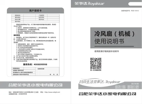 Royalstar荣事达KTS-L45