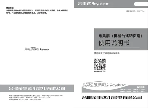 Royalstar荣事达KYT-25D