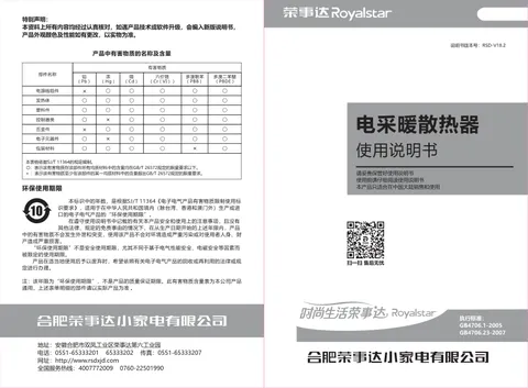 Royalstar荣事达NSB-1501