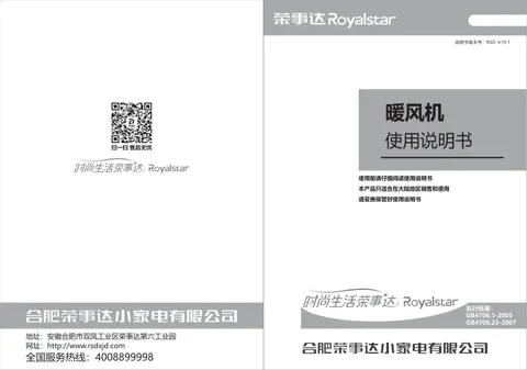 Royalstar荣事达NTC-151A