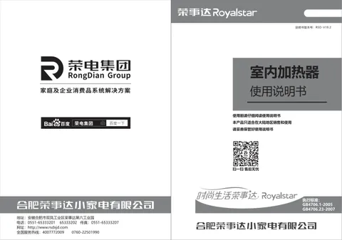 Royalstar荣事达NTC-156A