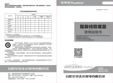 Royalstar荣事达NTD-220A