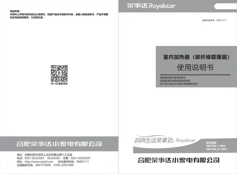 Royalstar荣事达QGW-DM130