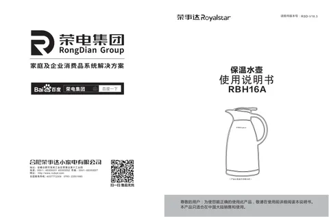 Royalstar荣事达RBH16A