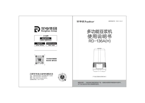 Royalstar荣事达RD-136A(H)