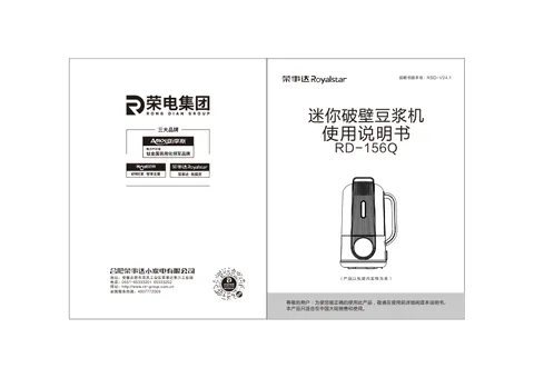 Royalstar荣事达RD-156Q