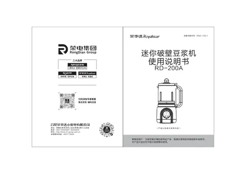 Royalstar荣事达RD-200A1,RD-200A2