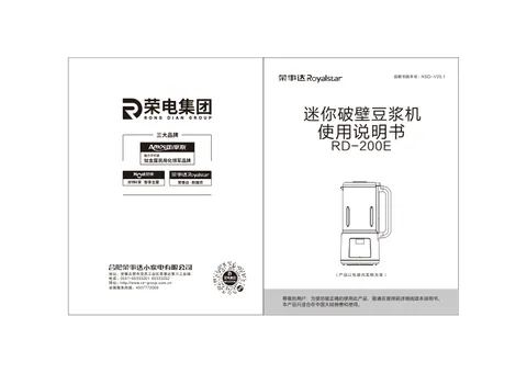 Royalstar荣事达RD-200E，RD-200PY1