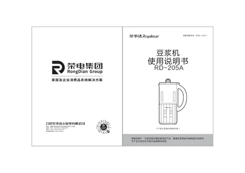 Royalstar荣事达RD-205A