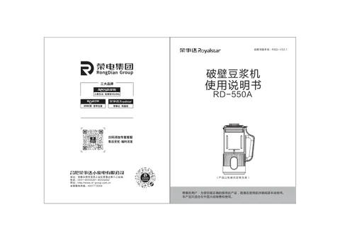 Royalstar荣事达RD-550A