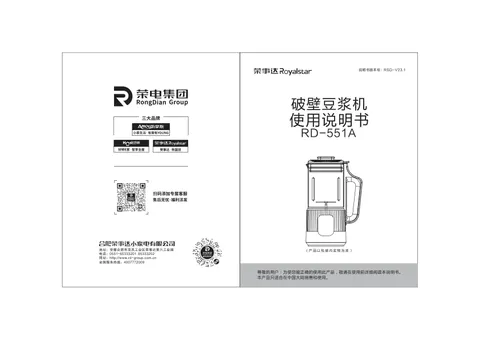 Royalstar荣事达RD-551A