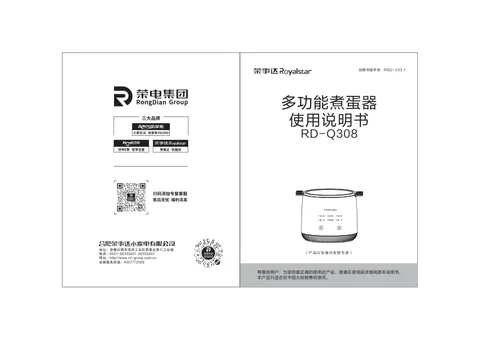 Royalstar荣事达RD-Q308
