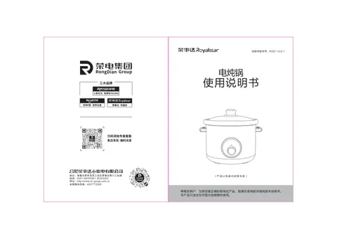Royalstar荣事达RDG-10M_20M_30M_40M_50M