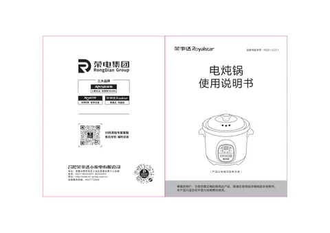 Royalstar荣事达RDG-Z15K