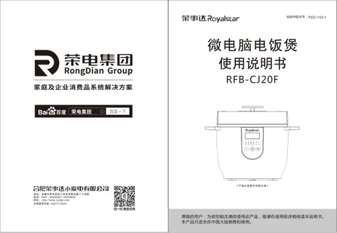 Royalstar荣事达RFB-CJ20F
