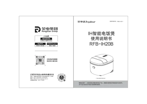 Royalstar荣事达RFB-IH20B
