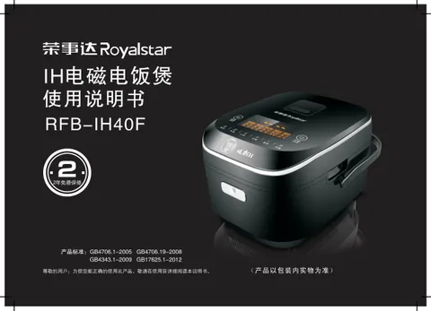 Royalstar荣事达RFB-IH40F