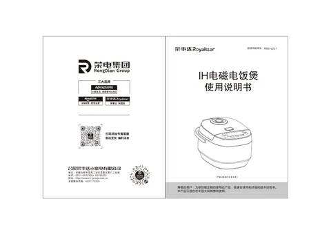 Royalstar荣事达RFB-IH40FA(Y),RFB-IH50FA(Y)