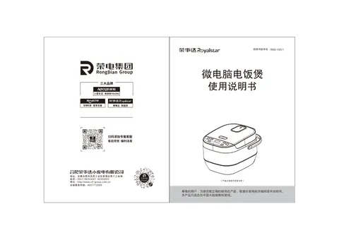 Royalstar荣事达RFB-M40Q_50Q,RFB-M4027L_5027L