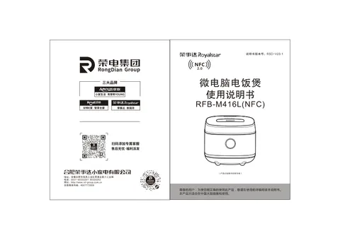 Royalstar荣事达RFB-M416L(NFC)