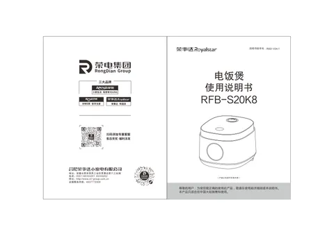 Royalstar荣事达RFB-S20K8