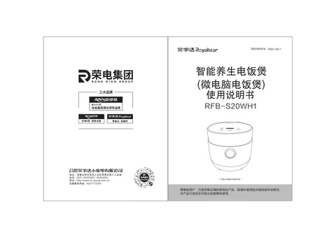 Royalstar荣事达RFB-S20WH1
