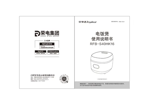 Royalstar荣事达RFB-S30HK16，RFB-S40HK16