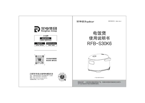 Royalstar荣事达RFB-S30K6，RFB-S40K32