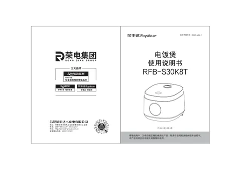 Royalstar荣事达RFB-S30K8T