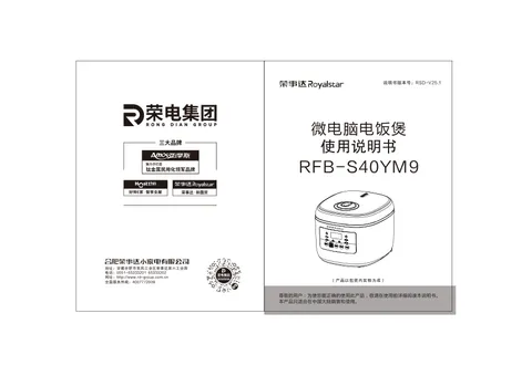 Royalstar荣事达RFB-S30_RFB-S40YM9，，RFB-S40L66