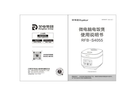 Royalstar荣事达RFB-S4055