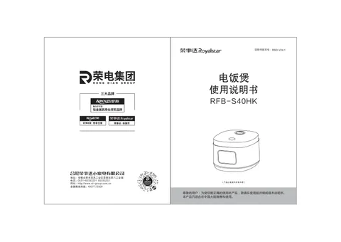 Royalstar荣事达RFB-S40HK，RFB-S40H16