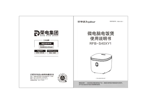 Royalstar荣事达RFB-S40XY1