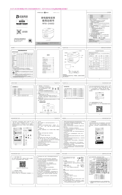Royalstar荣事达RFB-Z466D