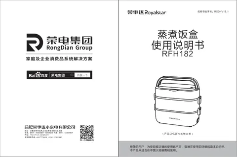 Royalstar荣事达RFH182