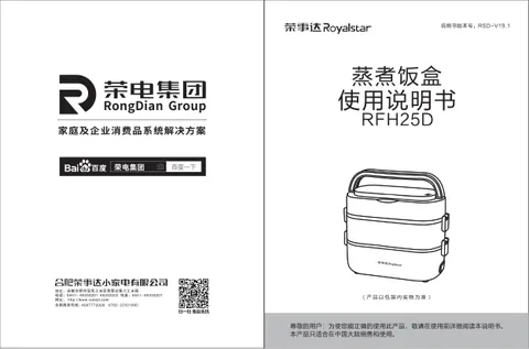 Royalstar荣事达RFH25D