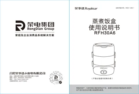 Royalstar荣事达RFH30A