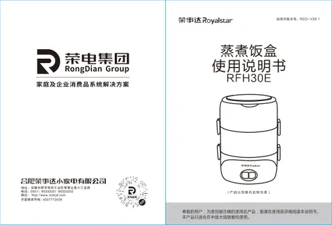 Royalstar荣事达RFH30E