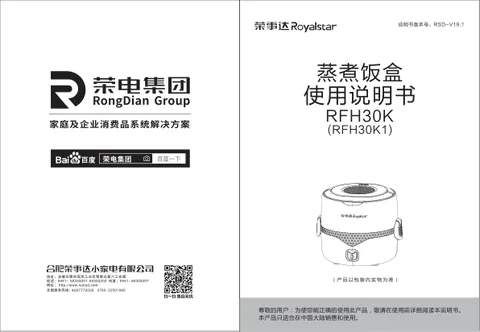 Royalstar荣事达RFH30K1