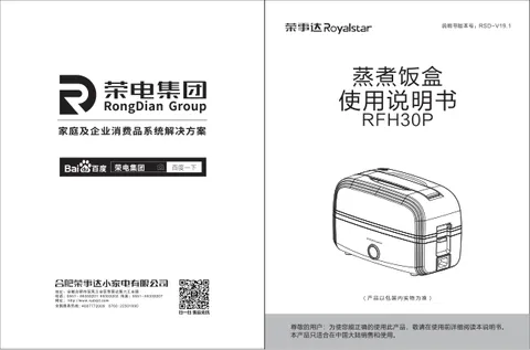 Royalstar荣事达RFH30P