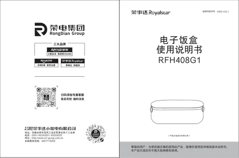 Royalstar荣事达RFH408G1