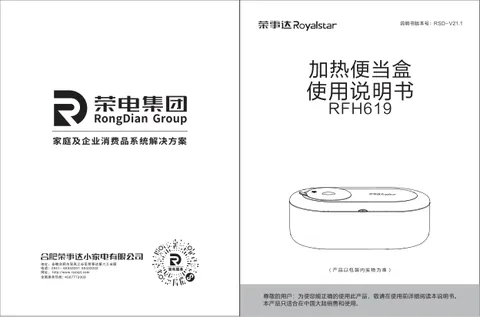Royalstar荣事达RFH619