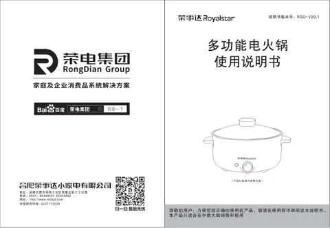 Royalstar荣事达RHG-100C5